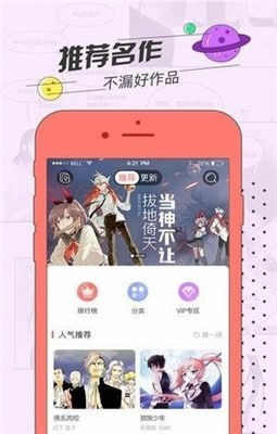乙女漫画中文版 v3.1.5 安卓版图4