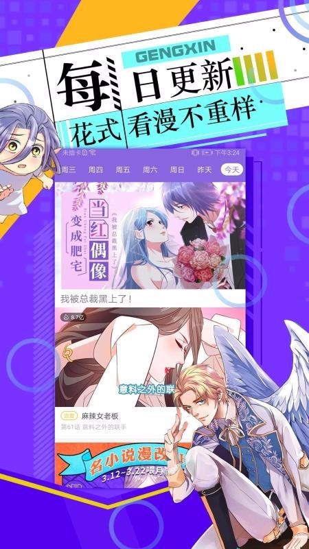 神漫画 v1.8.0 无限银票完美破解版图2