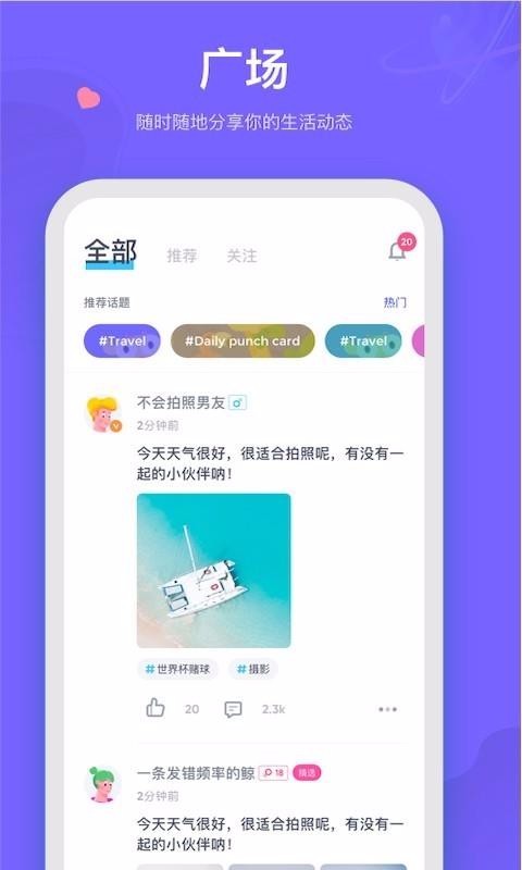 呼啦app官网版v1.3.2安卓版图3