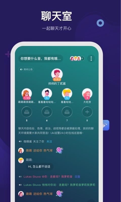 呼啦app官网版v1.3.2安卓版图1
