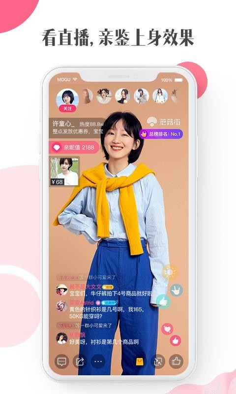 蘑菇街 v14.0.0.19922 安卓最新版图2