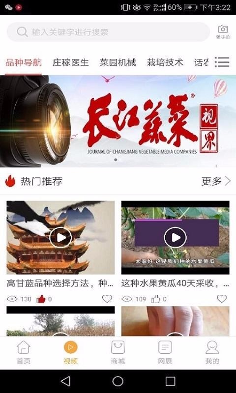 长江蔬菜2020最新版v1.2.0安卓版图3