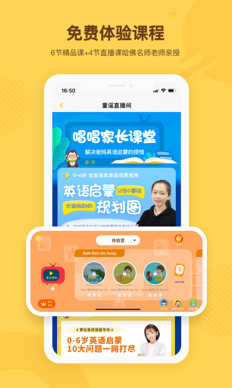 唱唱启蒙英语app破解版v1.7.1安卓版图3