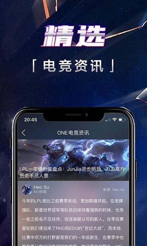 壹电竞手机版v0.6.0526安卓版图4