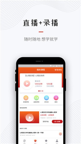 超职教育 v1.4.0 最新版图1