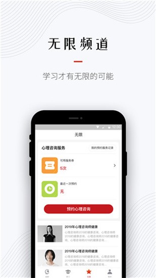 超职教育 v1.4.0 最新版图3