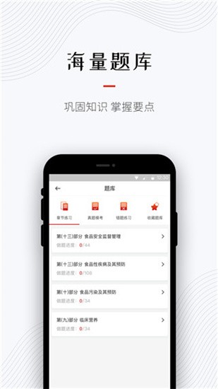 超职教育 v1.4.0 最新版图4