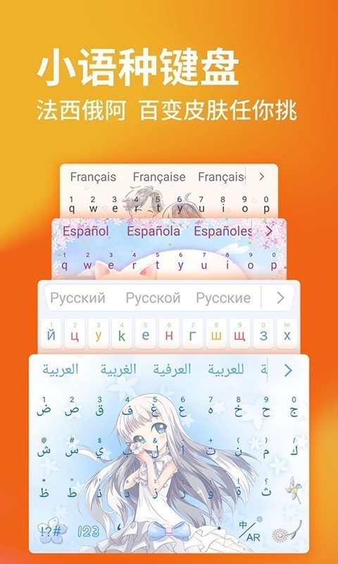 搜狗拼音输入法手机版安装破解版 v1.8.4 安卓版图2