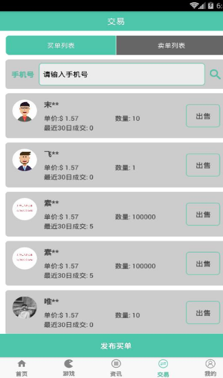 好玩吧挖矿app最新版v1.0.8安卓版图1