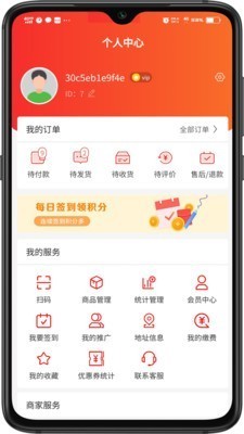 超腾智慧服务app手机版 v2.1.5 安卓版图3