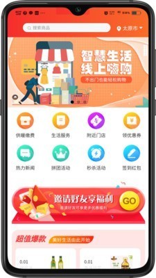 超腾智慧服务app手机版 v2.1.5 安卓版图2