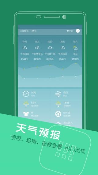 联想日历 v1.0.0.30 最新免费版图3