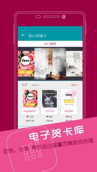 联想日历 v1.0.0.30 最新免费版图4