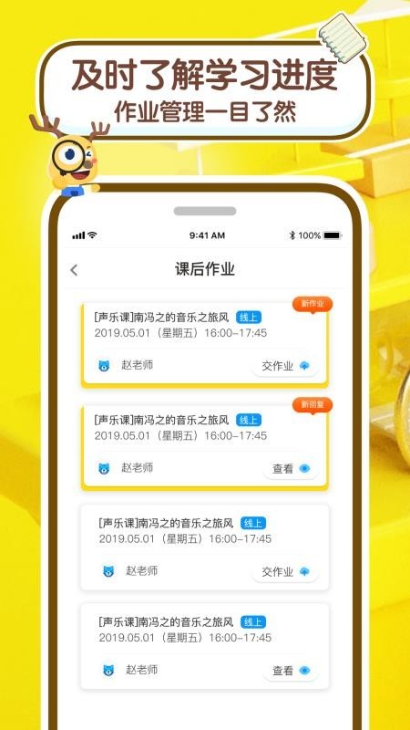 课酱 v1.3.6 安卓最新版图1