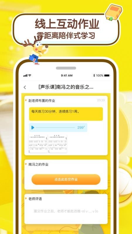 课酱 v1.3.6 安卓最新版图4