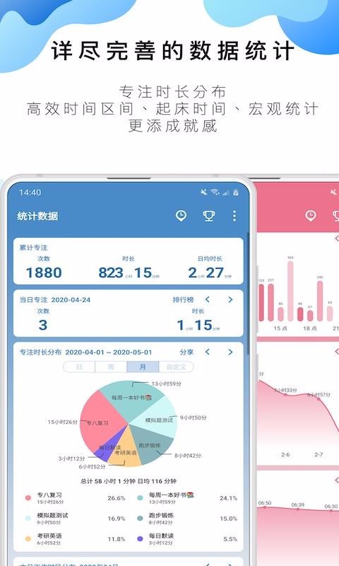 番茄todo v10.2.8.8季度卡破解版图4