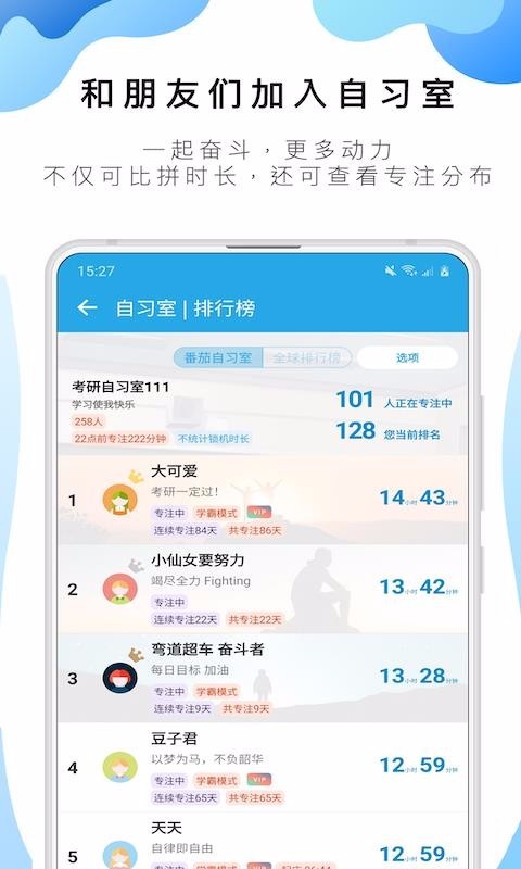 番茄todo v10.2.8.8季度卡破解版图1