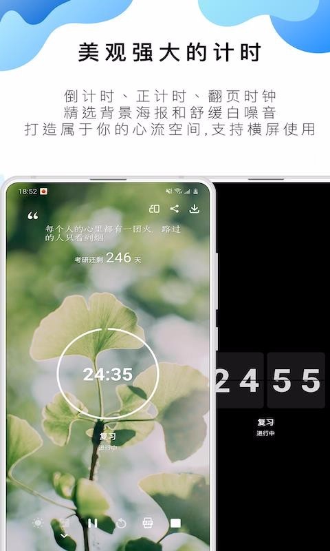 番茄todo v10.2.8.8季度卡破解版图3