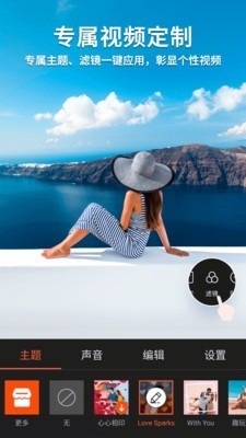 乐秀视频编辑器 v8.9.36 完美破解版图3