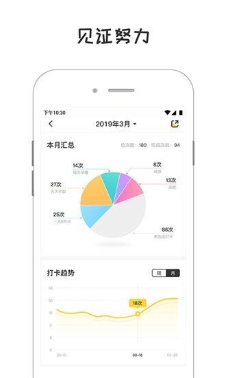 小目标 v1.2.1 最新版图1