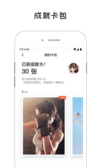 小目标 v1.2.1 最新版图2