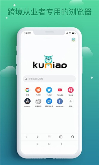酷鸟浏览器破解版 v1.4.7 安卓版图2