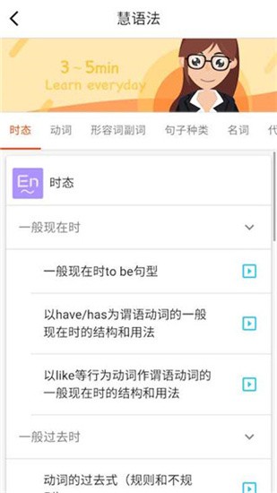 慧语法 v1.6.5 最新破解版图5