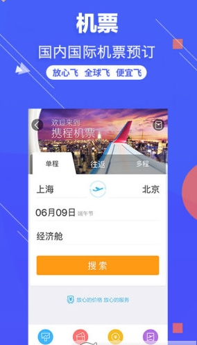 旅游圈 v3.2.04 安卓最新版图3