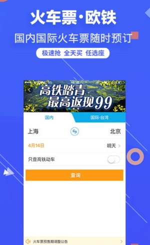 旅游圈 v3.2.04 安卓最新版图2