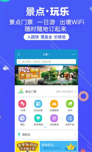 旅游圈 v3.2.04 安卓最新版图1