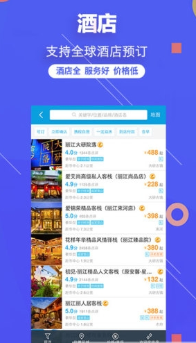 旅游圈 v3.2.04 安卓最新版图4