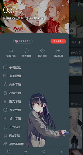 搜图神器 v3.9.9.3 最新永久激活码图3