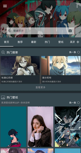 搜图神器 v3.9.9.3 最新永久激活码图1