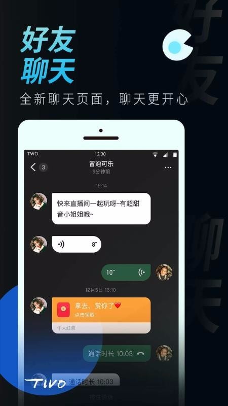 TWO v1.4.2 安卓最新版图4