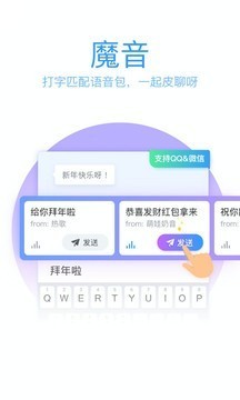 QQ输入法 v6.18.2 超级精简版图4