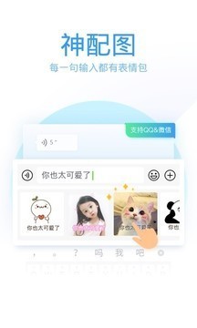 QQ输入法 v6.18.2 超级精简版图3