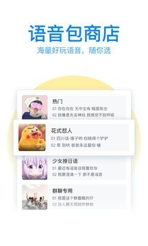 QQ输入法 v6.18.2 超级精简版图1