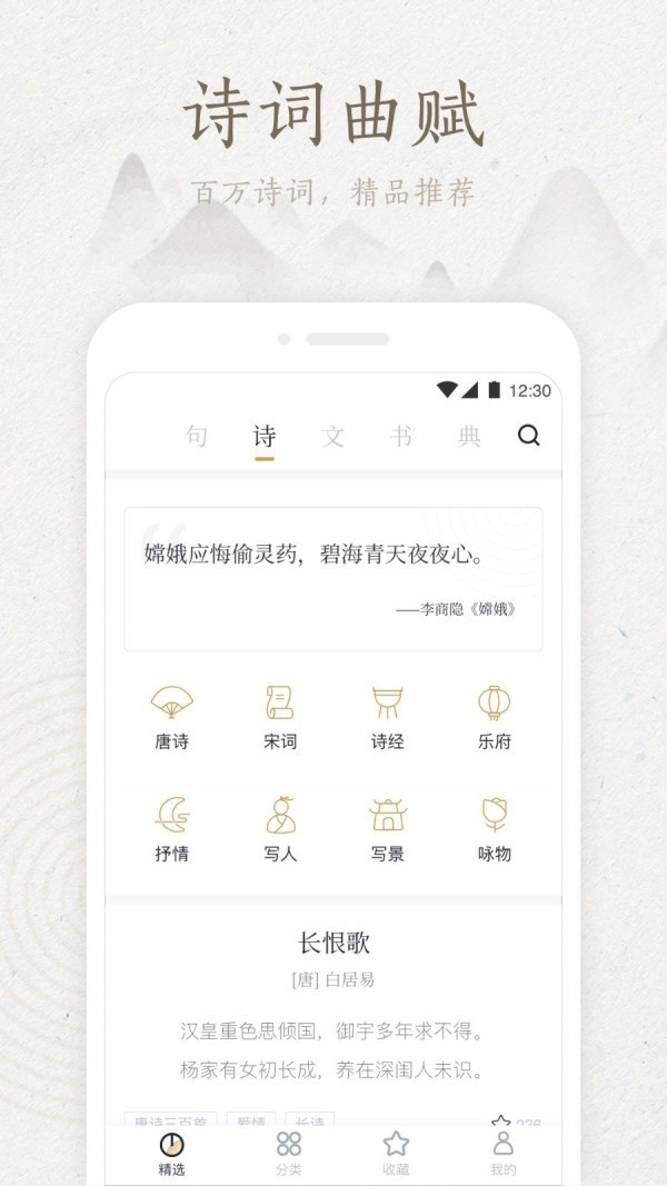 典读 v1.8.04 安卓最新版图3