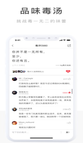 毒汤日历 v3.0.1 最新版图3