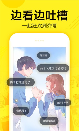 啵啵漫画 v1.0.0 免费破解版图2