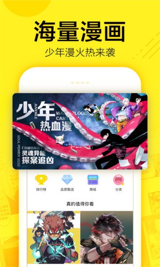 啵啵漫画 v1.0.0 免费破解版图4