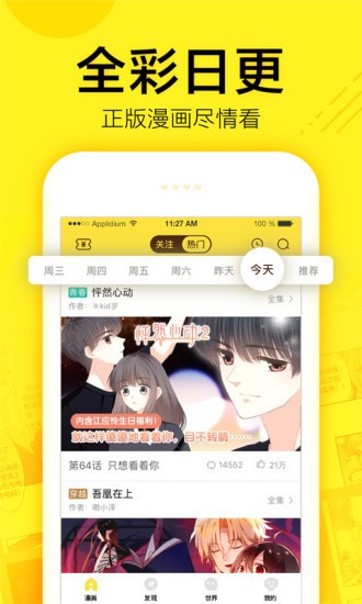 啵啵漫画 v1.0.0 免费破解版图3