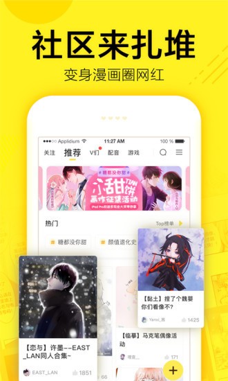 啵啵漫画 v1.0.0 免费破解版图1