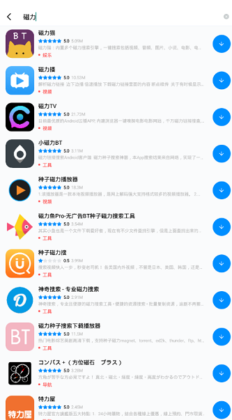 兔兔助手 v3.2.5 安卓免费版图4