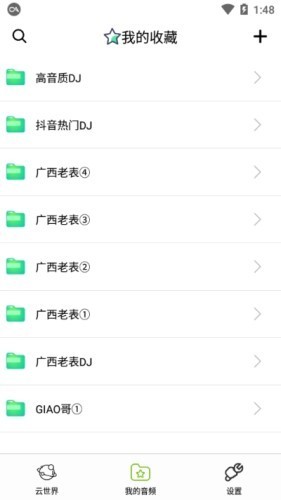 咩咩语音助手 v1.8.6 激活码破解版图3