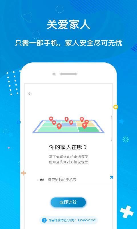 趣位app免费版v1.2.1安卓版图1