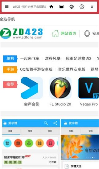 干货浏览器 v5.0 最新版图4