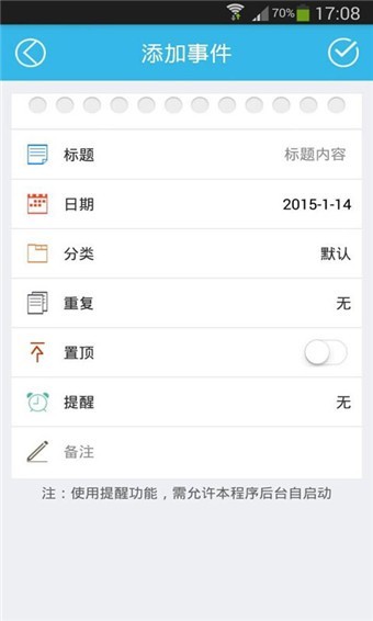 倒数日APP破解版 v1.5.6 安卓版图2