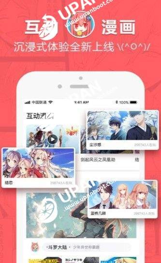 亲亲漫画app破解版 v1.5.8 安卓版图2