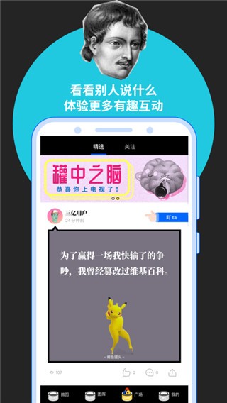 鲱鱼罐头 v4.7.0 最新版图3